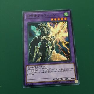 召喚獣ライディーン