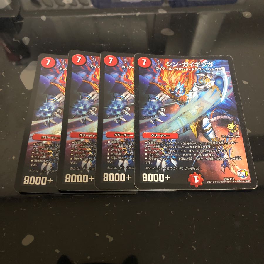 シンガイギンガ