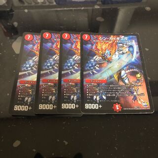 シンガイギンガ