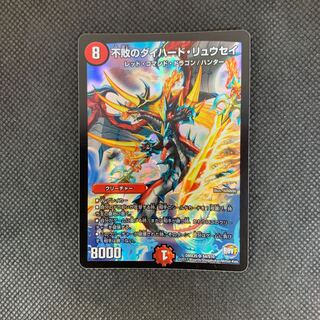 898 山室　不敗のダイハード・リュウセイ