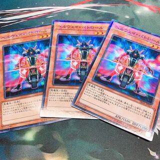 ヘルウェイパトロール 3枚 パラレル