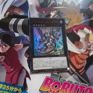 アーク・リベリオン・エクシーズ・ドラゴン UR