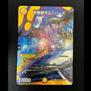＃究極銀河ユニバース SR 超9/超40[2006] 1枚