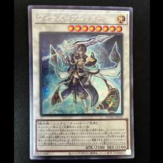 ＃ヴィサス=アムリターラ シークレットレア JP039 1枚