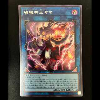 ＃破械神王ヤマ シークレットレア JP049 1枚