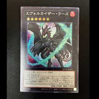 ＃エヴォルカイザー・ラーズ シークレットレア JP043 1枚