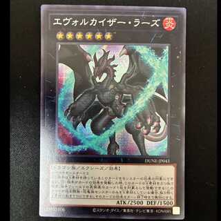 ＃エヴォルカイザー・ラーズ シークレットレア JP043 1枚