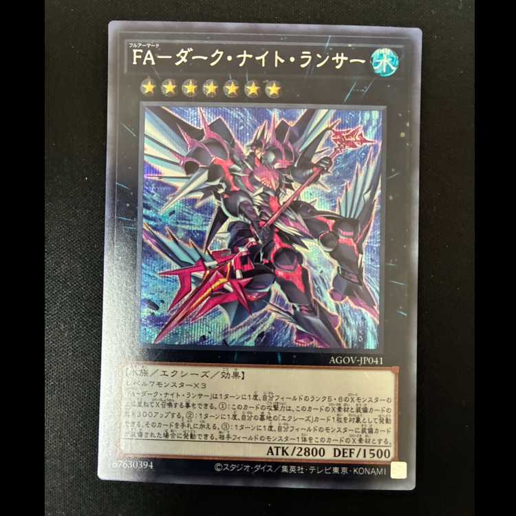 #FA-ダーク・ナイト・ランサー シークレットレア JP041 1枚