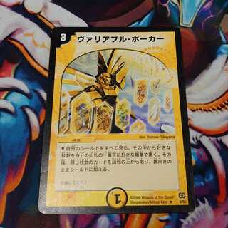 ヴァリアブル・ポーカー 完全プレイ用