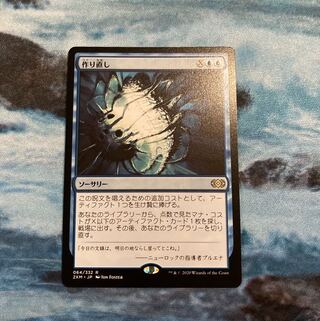 作り直し レア(S)