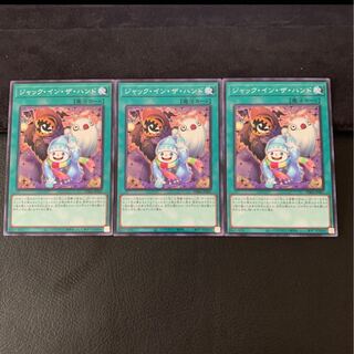 ジャック・イン・ザ・ハンド NR