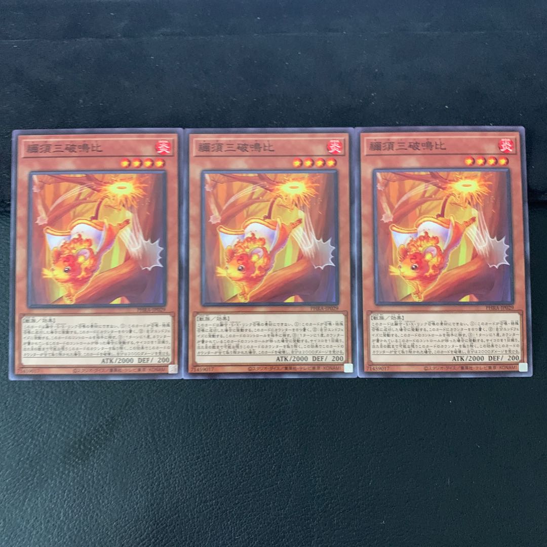 禰須三破鳴比 NR