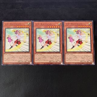 コウ・キューピット