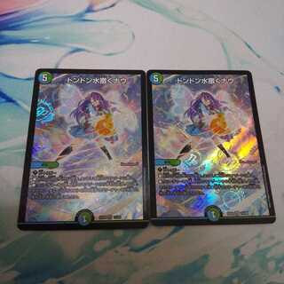 ドンドン水撒くナウ SR