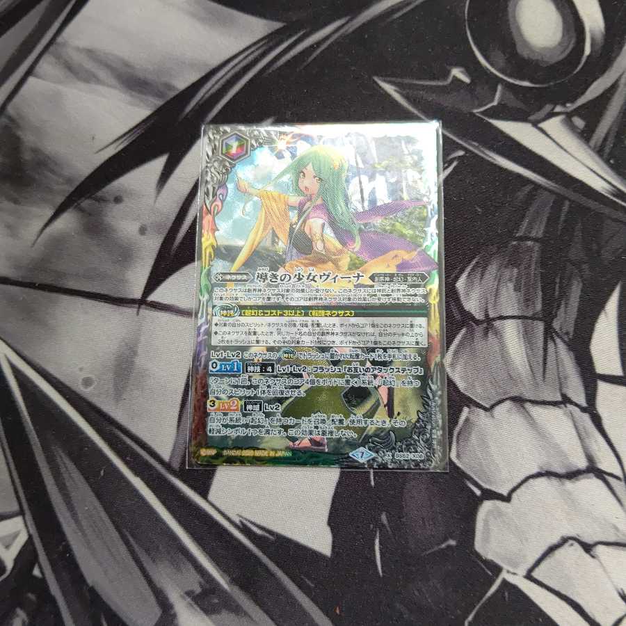 導きの少女ヴィーナ 1枚