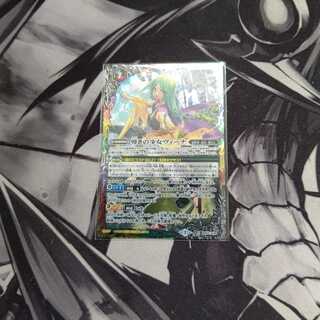 導きの少女ヴィーナ 1枚