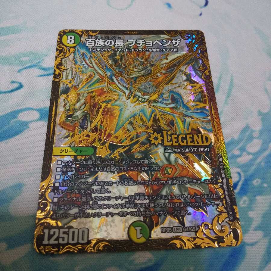 百族の長 プチョヘンザ(ウルトラゴールデンカード仕様)