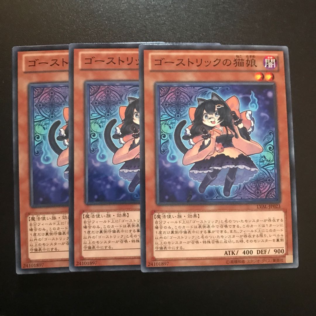 ゴーストリックの猫娘 N