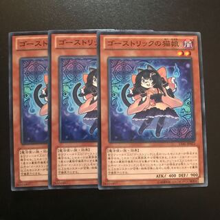 ゴーストリックの猫娘 N