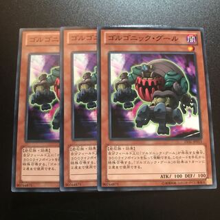 ゴルゴニック・グール N