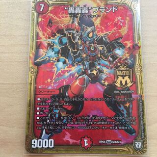 Gold "Roar Roar" brand SE