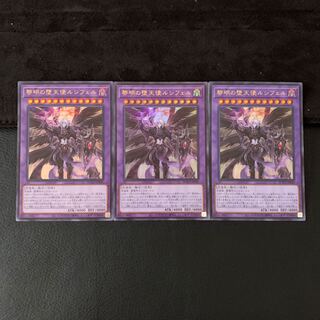 黎明の堕天使ルシフェル UR