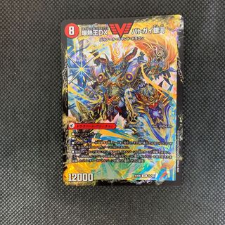 899 山室　爆銀王剣 バトガイ刃斗｜爆熱王DX バトガイ銀河