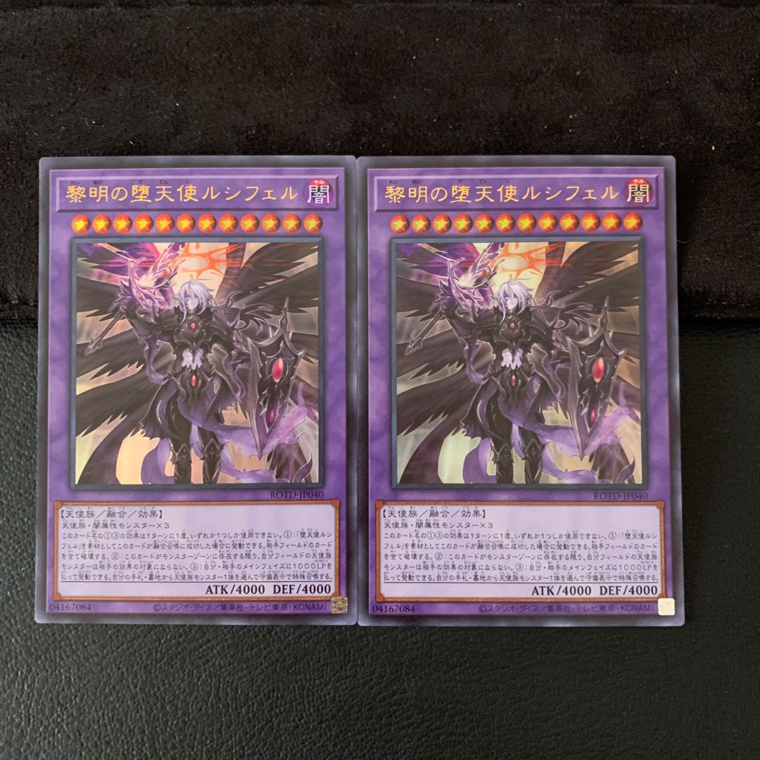 黎明の堕天使ルシフェル UR