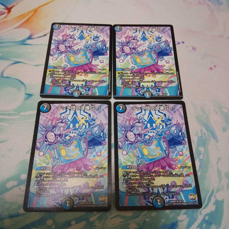 テック団の波壊Go!