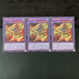 竜魔道騎士ガイア UR