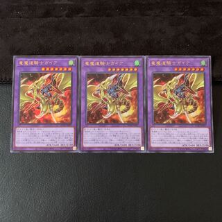 竜魔道騎士ガイア UR