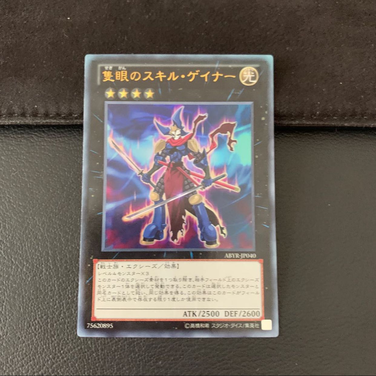 ベル様専用焔聖騎士帝-シャルル UR