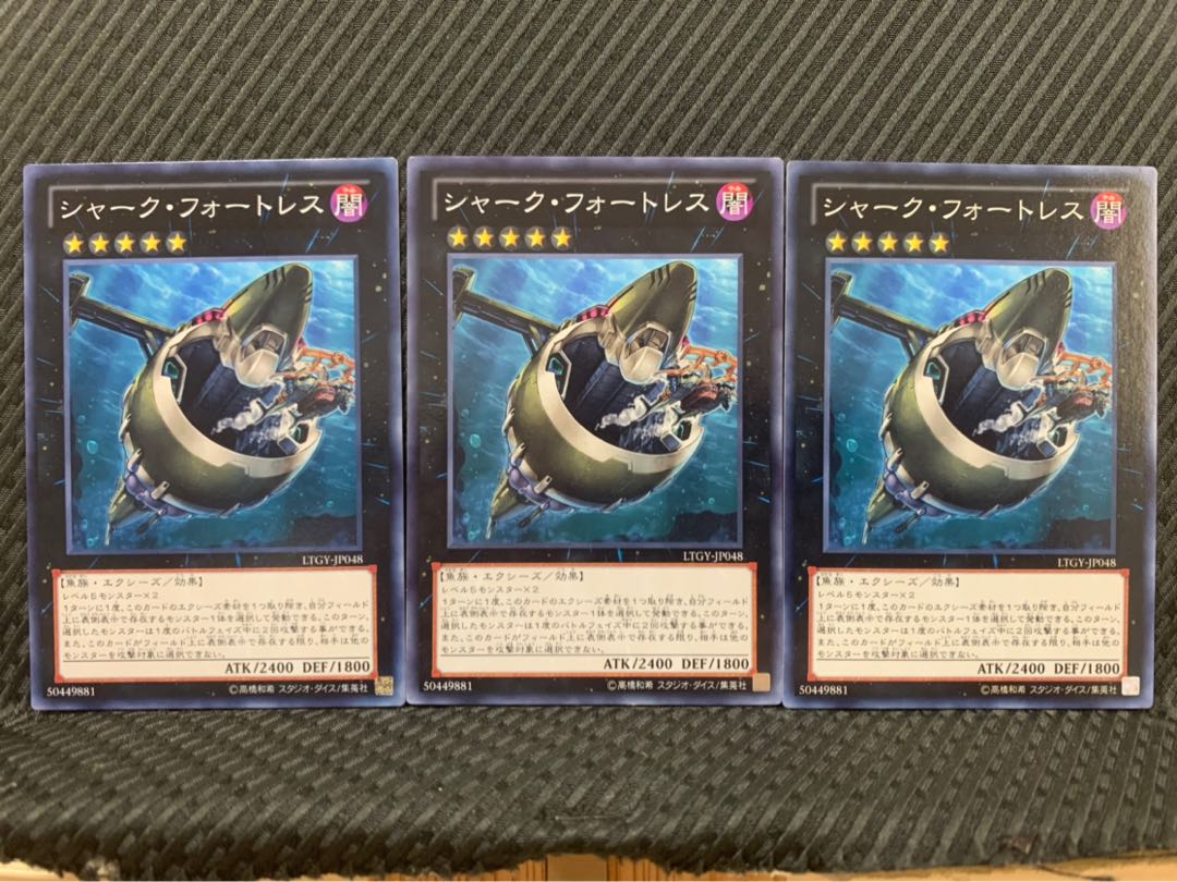 【ぽぽたん】遊戯王 2302 シャーク・フォートレス 3枚 ノーマル