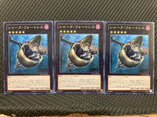 【ぽぽたん】遊戯王 2302 シャーク・フォートレス 3枚 ノーマル