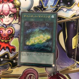 特価品　サイバネットマイニングUR