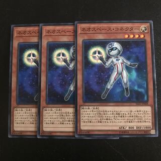 Neo Space Connector N