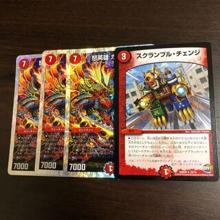 ガイムソウ 3枚 スクランブルチェンジ1枚 セット 3枚