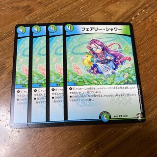 フェアリー・シャワー　4枚