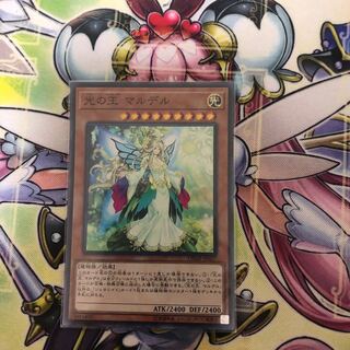 光の王 マルデル SR 1枚