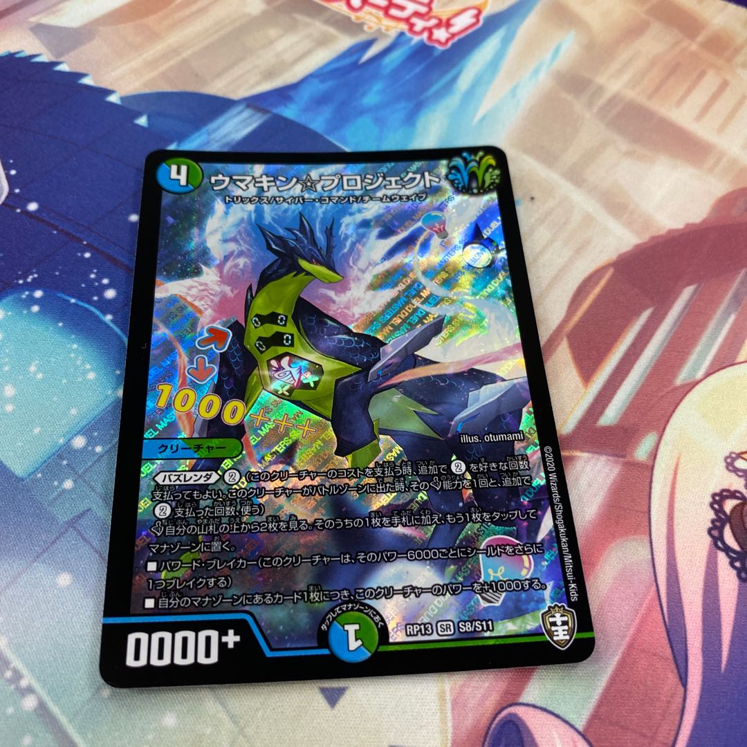 ウマキン☆プロジェクト