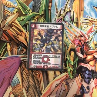 【最安値】単騎連射 マグナム