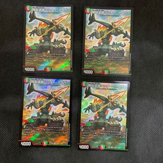 908 山室　爆裂遺跡シシオー・カイザー　4枚セット