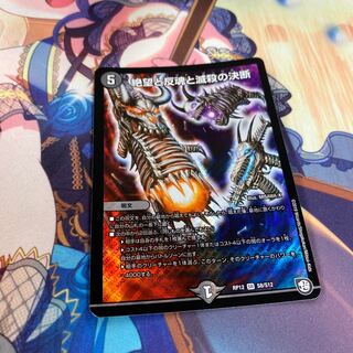 絶望と反魂と滅殺の決断(パーフェクト・ダークネス)