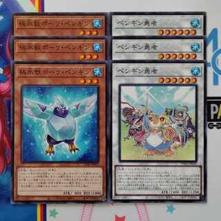 ポーラ・ペンギン勇者