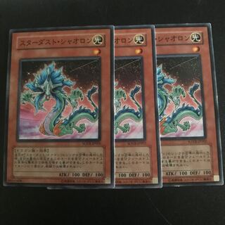 スターダスト・シャオロン N