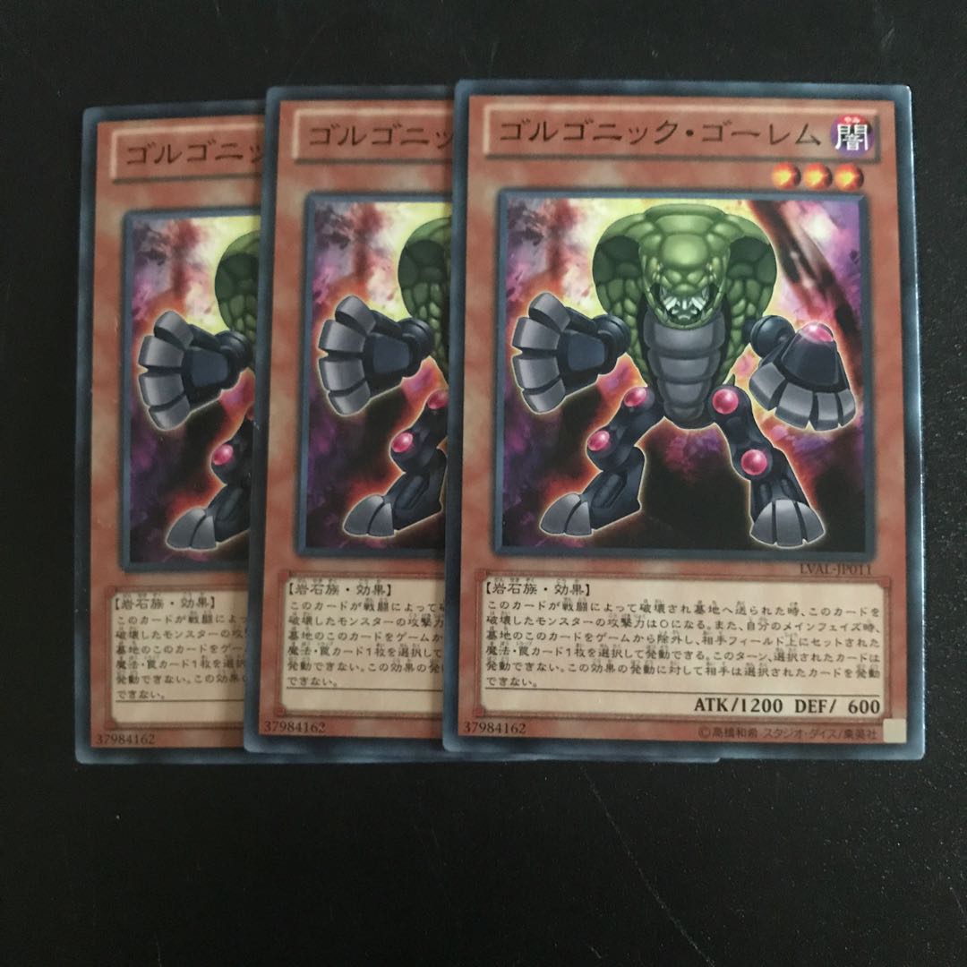 ゴルゴニック・ゴーレム N