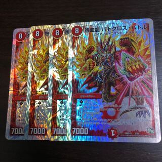 バトクロスバトル 4枚セット 4枚