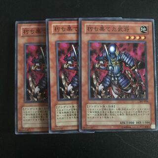 朽ち果てた武将 N