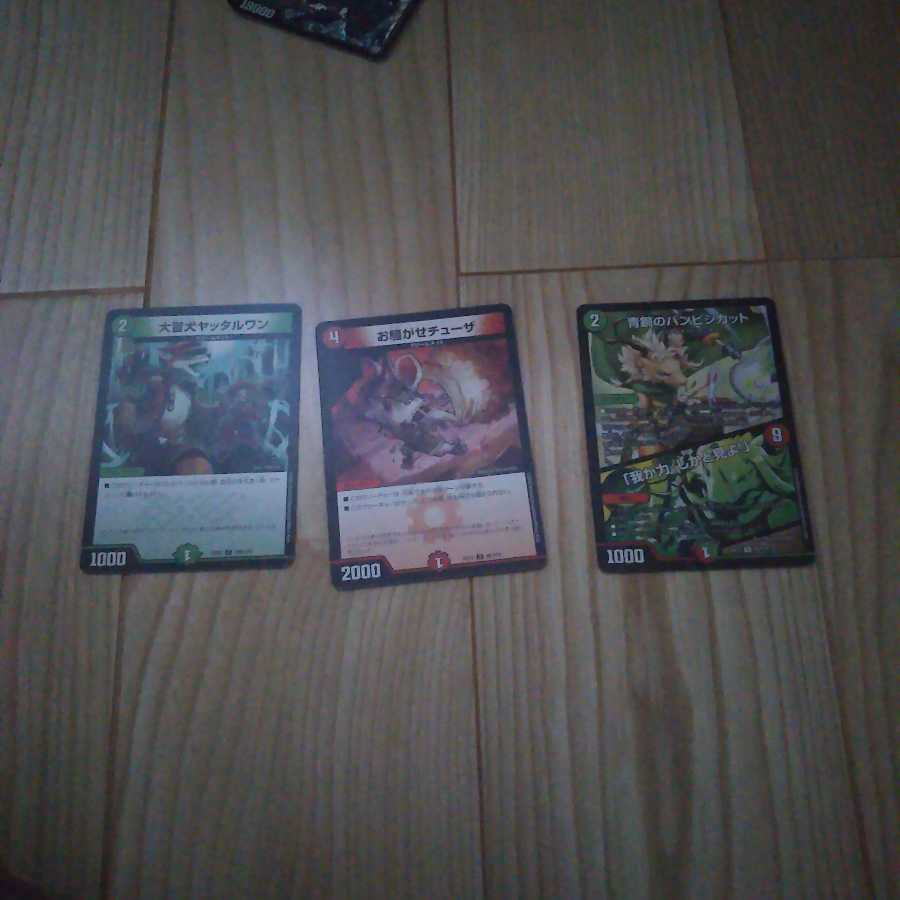 ドリームメイトセット