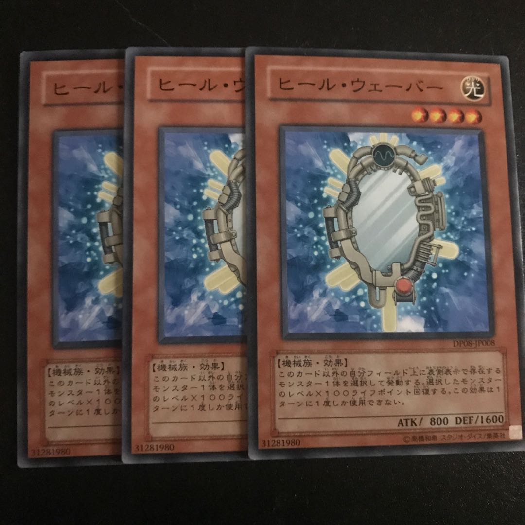 ヒール・ウェーバー N